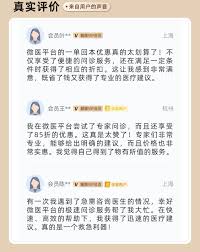 微医如何取消会员订阅