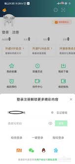 爱奇艺如何退出账号重新登录