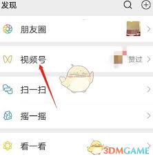 视频号可见范围如何设置