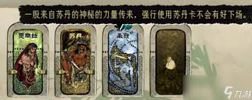 苏丹的游戏杀戮卡怎么用才好