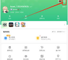 4399游戏盒如何修改密码