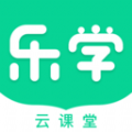 乐学云课堂 1.0.5
