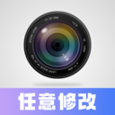 任意修改水印相机 v1.24.0926安卓版