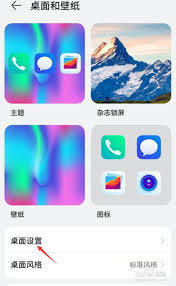荣耀手机桌面图标大小怎么调