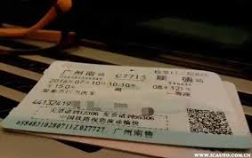 网上怎么买高铁票