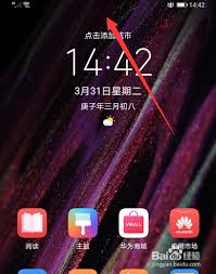 鸿蒙系统手电筒快捷键怎么设置