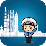 上海交警app 4.5.9