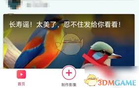 小年糕app如何自选音乐