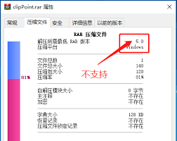 怎么查看RAR文件中的内容