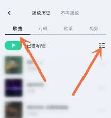 如何删除豆瓣fm历史记录