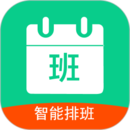 轮班日历无广告 2.8.3