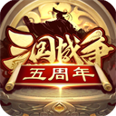 三国战争v23.979 23.979