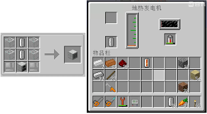我的世界工业2导线怎么制作