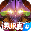 新世纪战士破晓无限钻石版 2.8.3