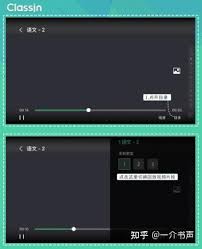 classin如何查看回放