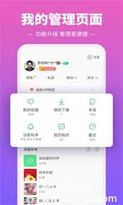 铃声多多设置铃声不成功怎么办