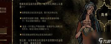 苏丹的游戏中哪些角色加命运羁绊