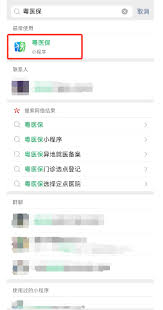 冀时办怎么查询生育津贴