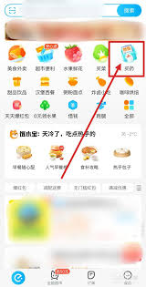 饿了么买药怎么用医保卡