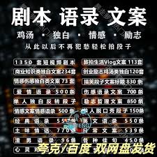 抖音文案大全情感语录素材在哪找