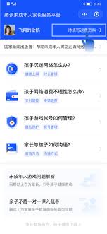 回森未成年如何申请退款