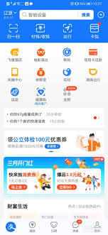 支付宝支付密码改完后刷脸是否还需输支付密码