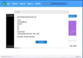 如何在电脑上安装鸿蒙系统