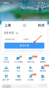 高铁如何买到连坐票