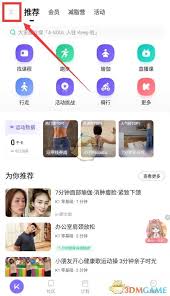 Keep怎么记录跑步轨迹