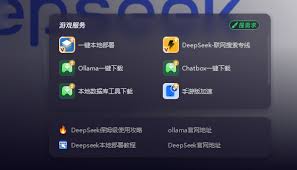 deepseek官方下载地址在哪里