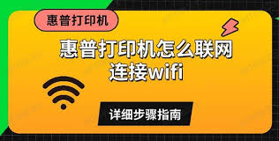 如何通过网络连接复印机