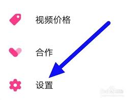 不夜星球如何查看黑名单