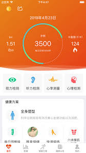 体检宝如何校准血压