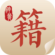 中医古籍书库 5.11.19