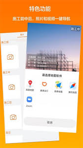 工程相机如何设置上传