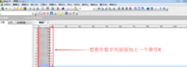 UltraEdit列模式如何对列数字求和