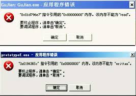 如何解决该内存不能为read错误