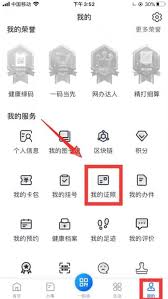 海易办如何补办身份证