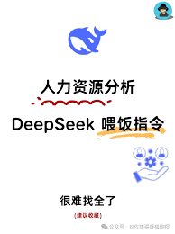deepseek所有指令汇总