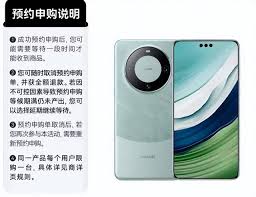 华为商城如何预订Mate60