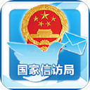 手机信访 1.9