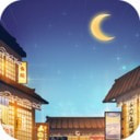 有间小馆手游 v1.0.4