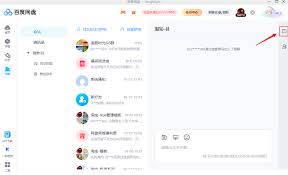 百度网盘群组在哪儿找