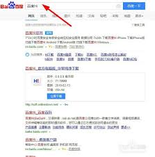 百度Hi如何添加服务号