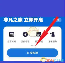 北京环球度假区app如何购买贵宾卡