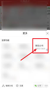 平安证券如何查看筹码分布
