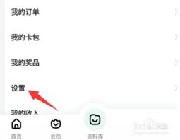 百度文库如何切换账号登陆