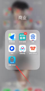 铁路12306如何进行车内换座