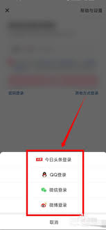 抖音如何用QQ登录