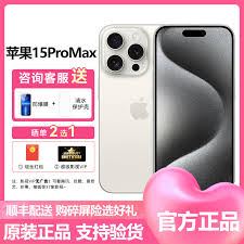 苹果15promax售价是多少